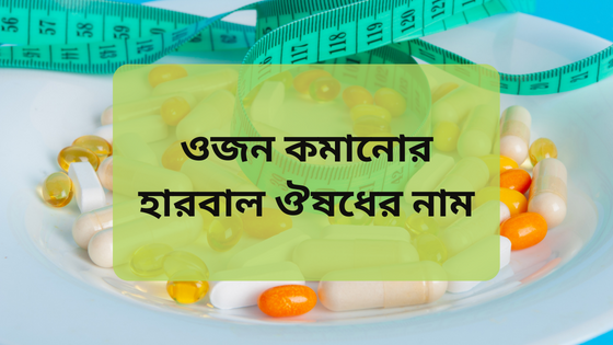 medicine for weight loss - Ojon komanor medicine